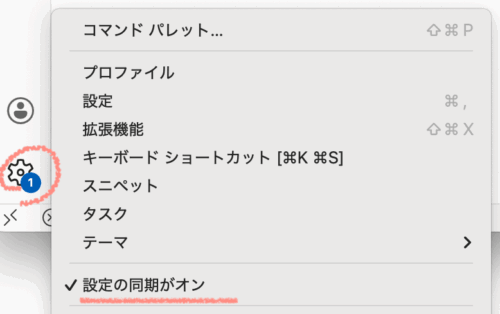 Mac買い替え手動でアプリデータ移行VSCODE