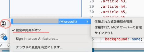 Mac買い替え手動でアプリデータ移行VSCODE