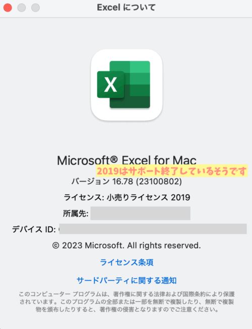 Mac買い替え手動でアプリデータ移行Office2019