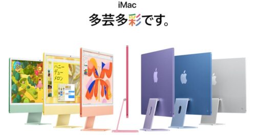 macbookairとimac違い比較m5