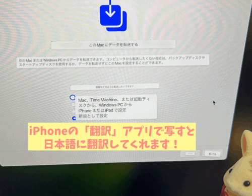 M1MacBookPro消去アシスタントやり方