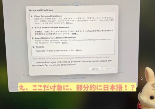 M1MacBookPro消去アシスタントやり方