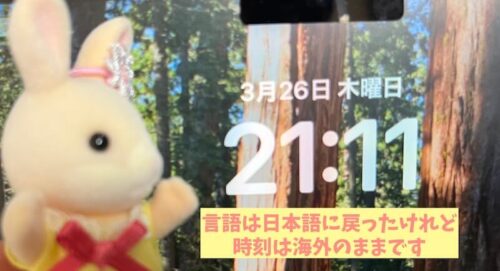 M1MacBookPro消去アシスタント日本語にならない優先言語