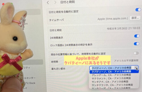 M1MacBookPro消去アシスタント日付と時刻おかしい