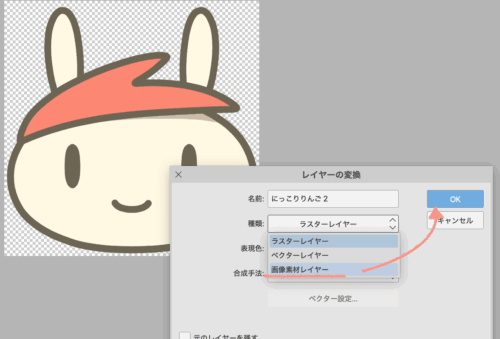 クリップスタジオ総柄タイリングやり方