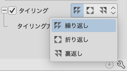 クリップスタジオ総柄タイリング種類繰り返し