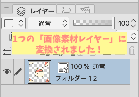 クリップスタジオ総柄タイリング2つの模様やり方画像素材レイヤー