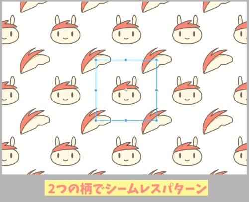 クリップスタジオ総柄タイリング2つの模様やり方