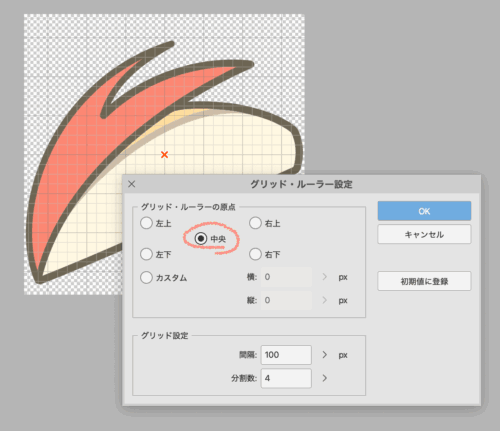 クリップスタジオ総柄タイリング2つの模様やり方