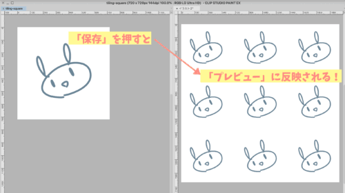 クリスタ総柄シームレスパターンプレビュー仕組み