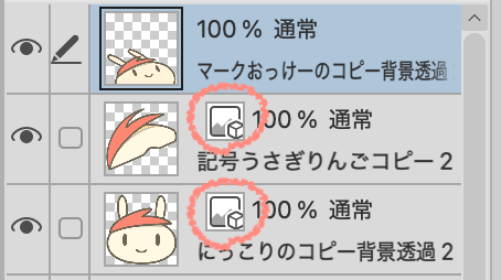 クリスタ総柄シームレスパターンプレビュー拡大縮小する方法
