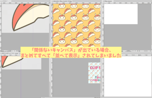 クリスタ総柄シームレスパターンプレビュー方法