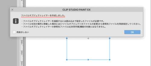 クリスタ総柄シームレスパターンプレビュー方法