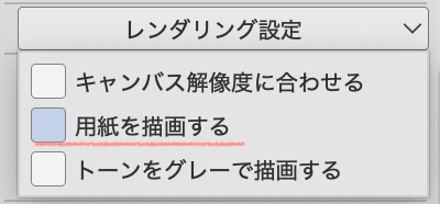クリスタ総柄シームレスパターンプレビュー方法