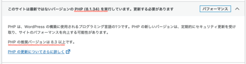 PHP脆弱性エックスサーバーどうする